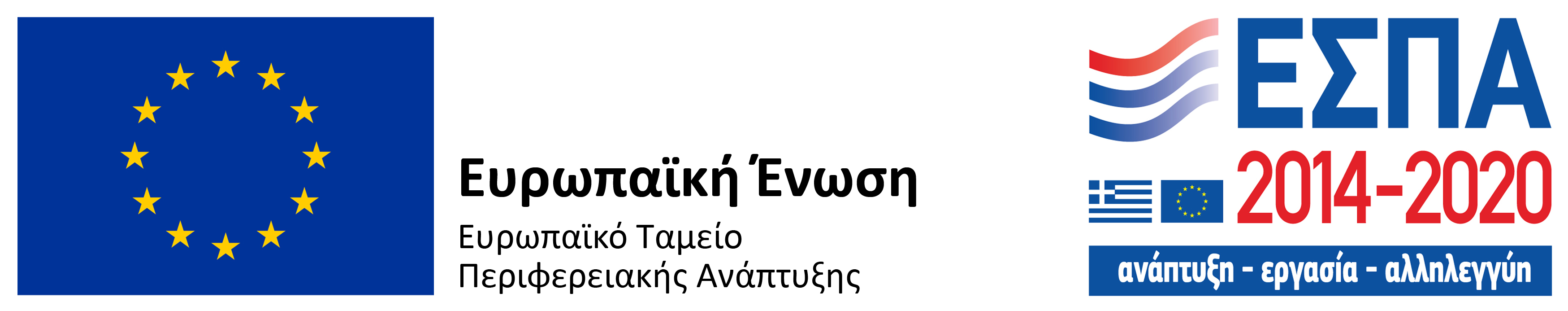 Εικόνα ΕΣΠΑ